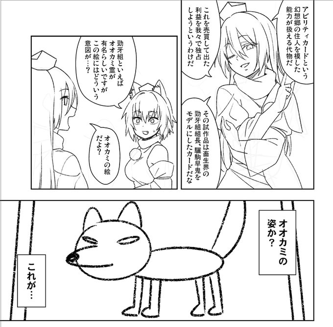 めぐちゃんの画力が露呈する回 
