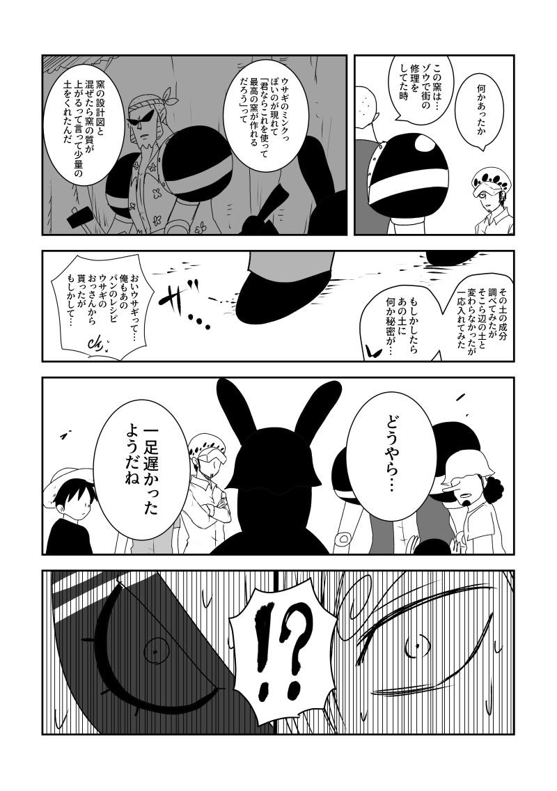 20 ついに登場 