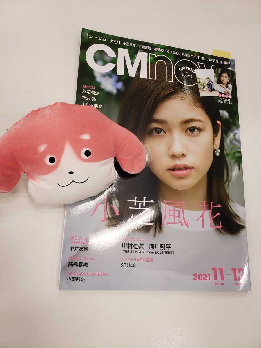 浜辺美波 cmnow 特装版 208