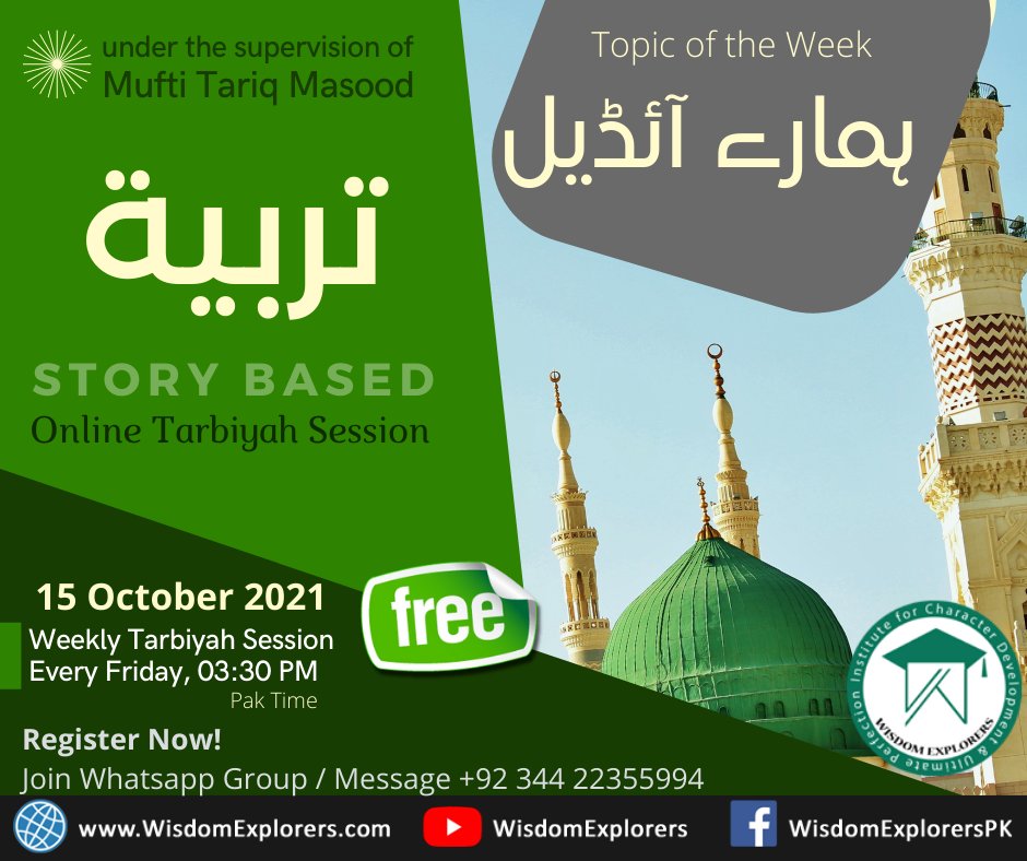 WisdomExplorers's tweet photo. Weekly Free Tarbiyah Session for Kids | Under the supervision of Mufti Tariq Masood
Every Friday 3:30 Pakistan Time 
Join Now https://t.co/WfGOjFqiGb
#WeeklyTarbiyahSession #MuftiTariqMasood #CoursesforKids https://t.co/0rFgQ1k5RT