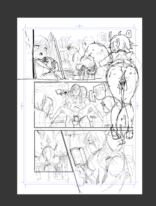 2ページに分けたらぁ? 