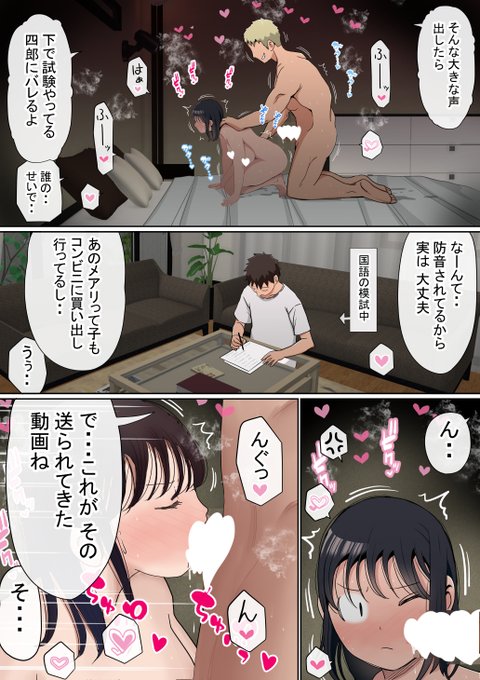 別室で、彼女は男友達と・・ 