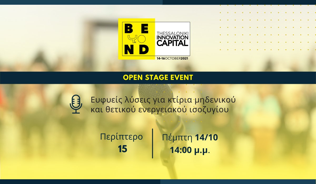 IsZEBCluster's tweet photo. Το IsZEB στο Open Stage της Beyond 4.0 Expo! Μην χάσετε την ομιλία που θα πραγματοποιηθεί την Πέμπτη 14/10, στις 14:00 μ.μ. στο Περίπτερο 15!
📍 HELEXPO
Σας περιμένουμε!
ℹ️ https://t.co/8KVzghR9v7
#IsZEB #Expo #Beyond #BeyondExpo #InnovationMatters #The_Future_Of_AI #Cluster https://t.co/vXJZ4D1Uei