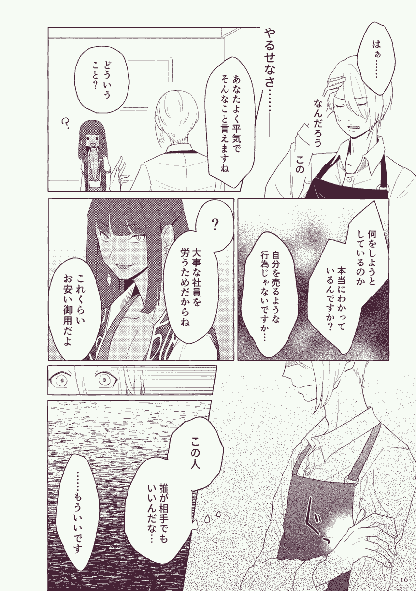 ななし tweet media