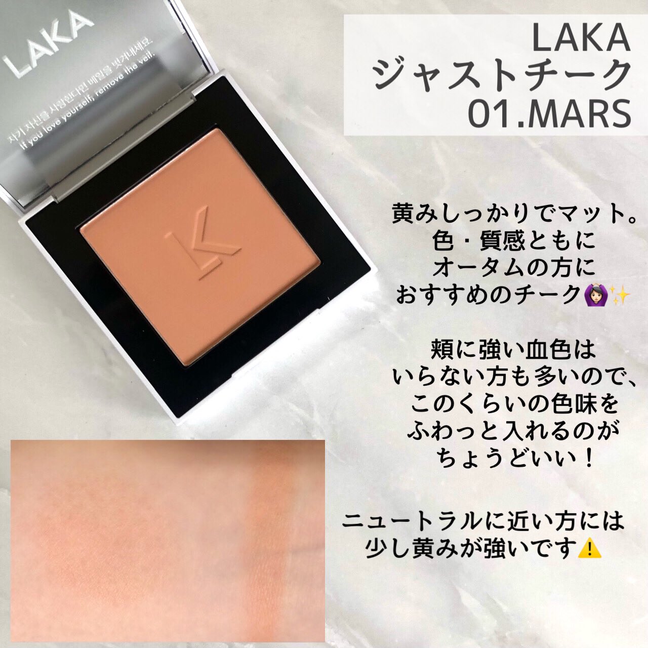 Twitter 上的 Karen 16タイプpc診断 顔タイプ診断 東京 イエベ秋 パーソナルカラーオータムの方におすすめの韓国チーク Hemeだけ台湾コスメです イエベ秋の方は白み 白っぽさは苦手な方多いです にだけ気をつけて選べばスプリング向けも全然使えちゃいます