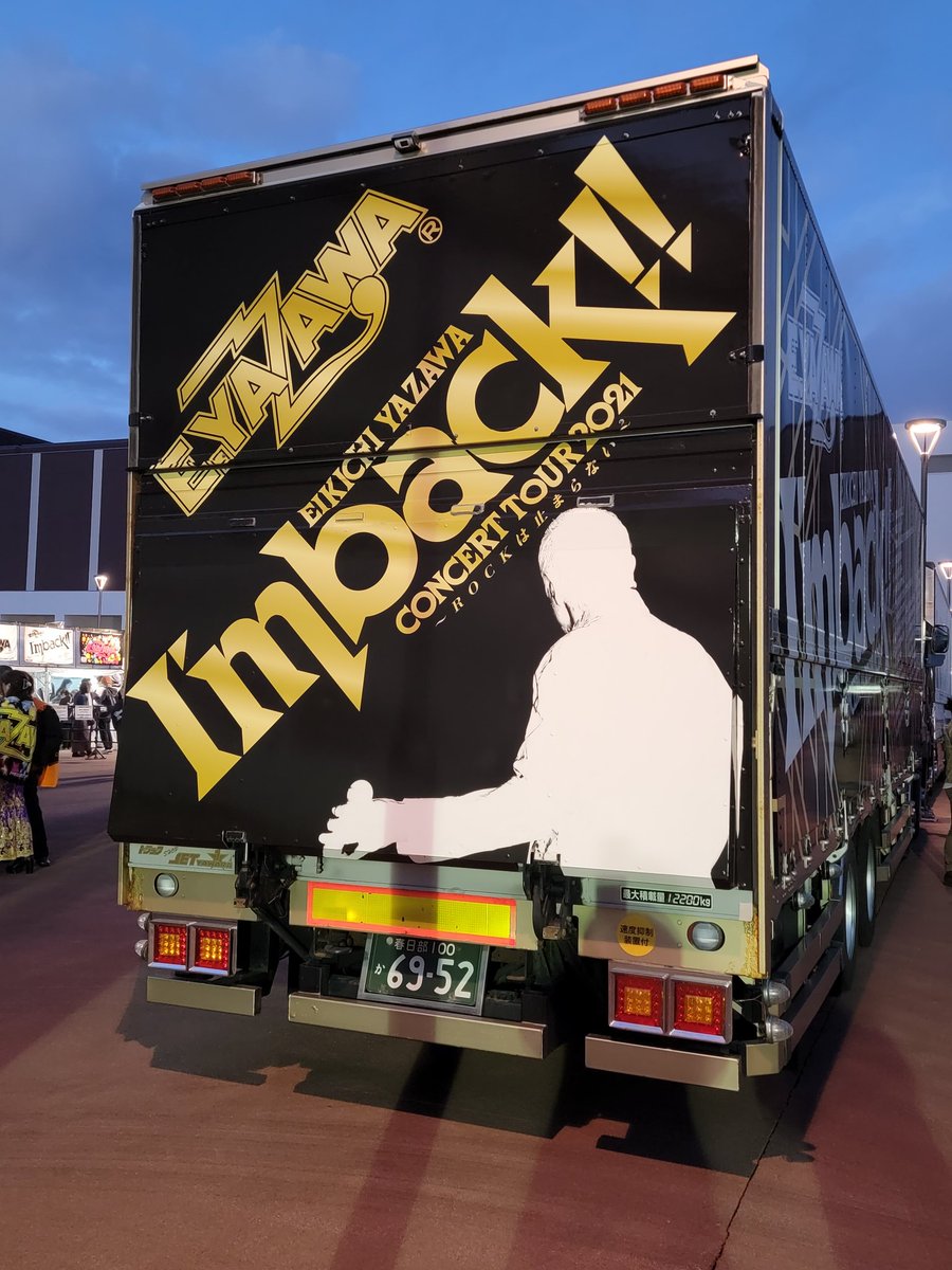 矢沢永吉 コンサート 2021 10/14 函館 セトリ レポ - ライブ-セットリスト