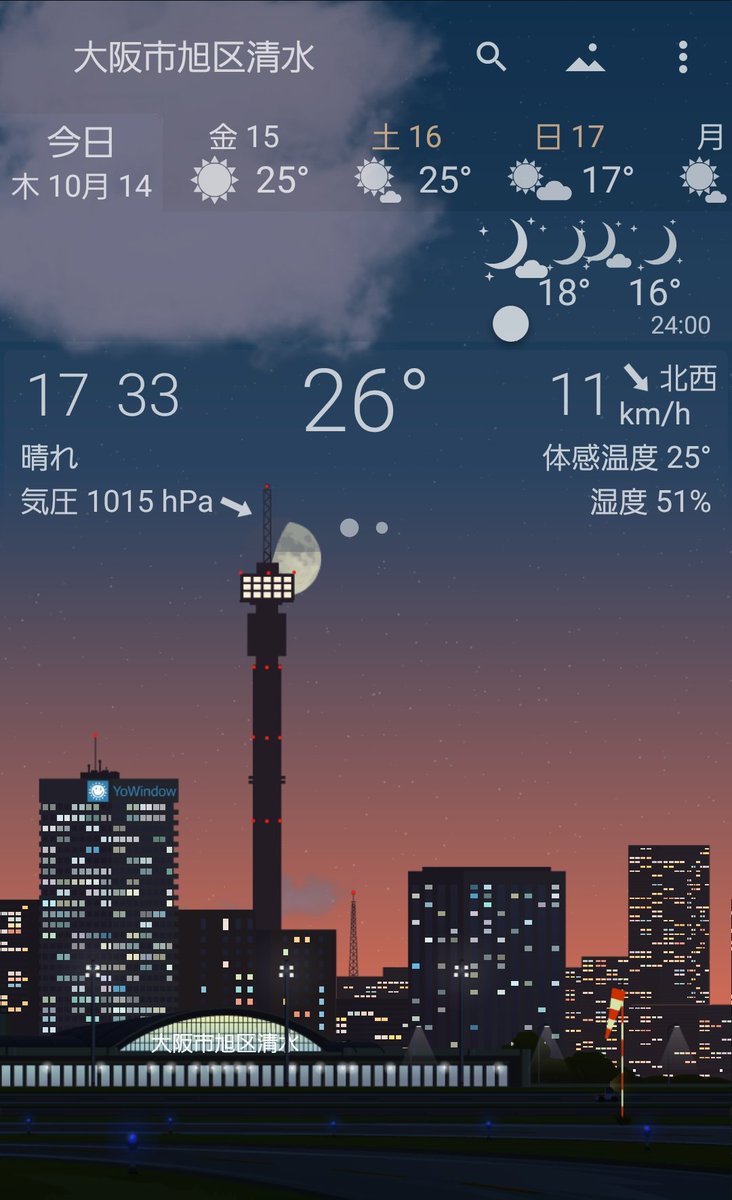 rojiura8405's tweet photo. #イブトラ
#fmwing 

大阪の気温、体感的にまだ、夏
時折、モスキートが、飛んで
噛まれたら、蚊 ゆいです。😅

大阪市旭区
26°C, 晴れ, #YoWindow 天候 https://t.co/yeT5BLo4o0 https://t.co/N9OxxJvc91