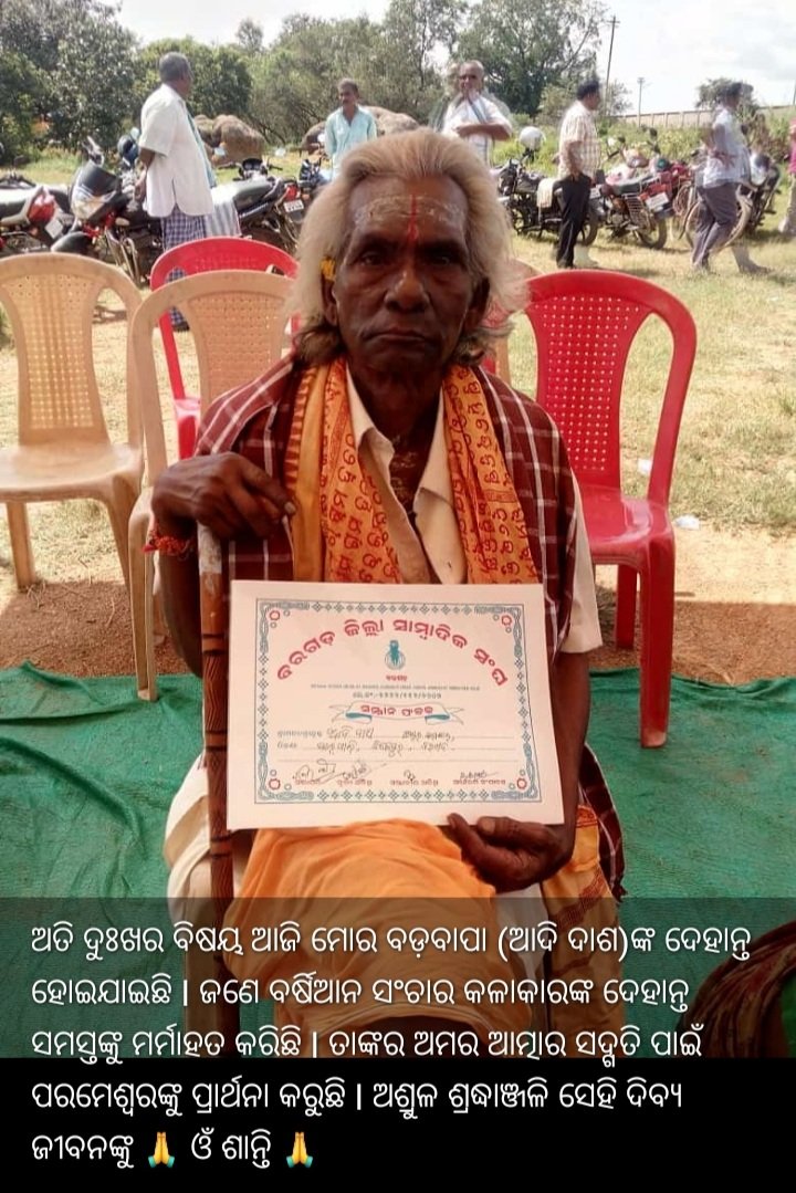 jayakumar_dash's tweet photo. @otvkhabar @sambad_odisha @kanak_news https://t.co/HzbJxYQM9L