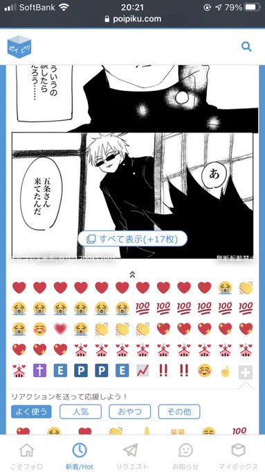 TEPPEN!
良かったって意味かな??
ありがとうございます! 