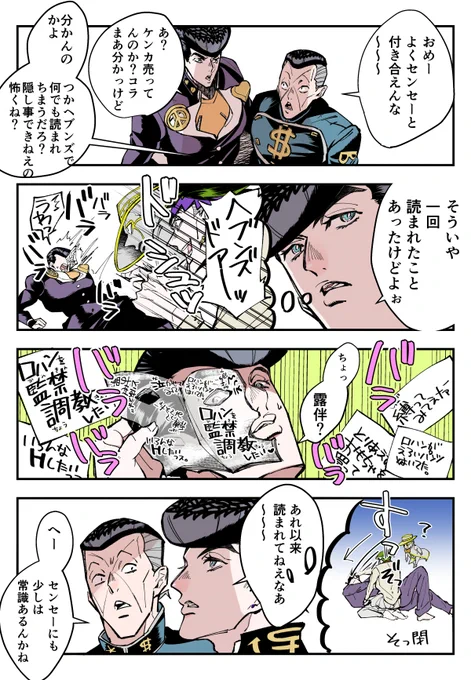 これより先は読んではいけない(仗露) 