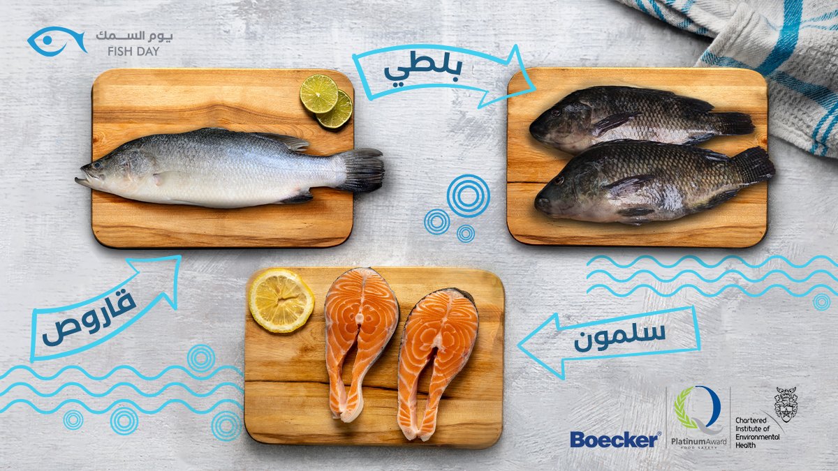 fishday_ksa's tweet image. عشان يهمنا رضاكم نقدم لكم أفضل الأنواع اللي تناسب الشوي في الفرن
Because we care about you, we offer you the best kinds of fish for baking.  

#يوم_السمك #سمك_طازج #الرياض
