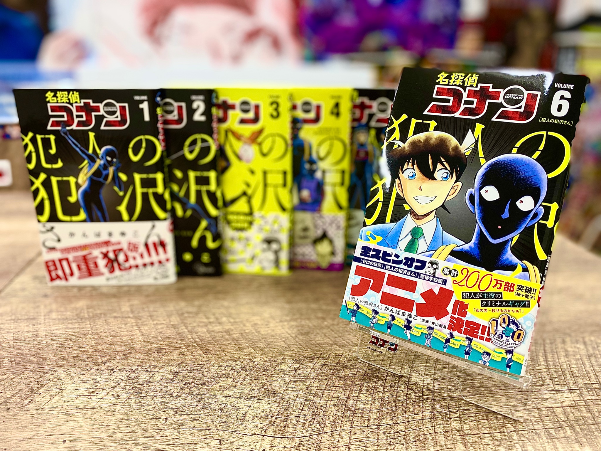名探偵コナン 犯人の犯沢さん 公式 今日は 犯人の犯沢さん 6巻の発売日ですよー ついに 犯沢さんが殺したい あの男 を見つけ 会いに行くところからはじまるドキドキの最新刊 お見逃しなく 帯にはなにやら小さなコナン 続きは