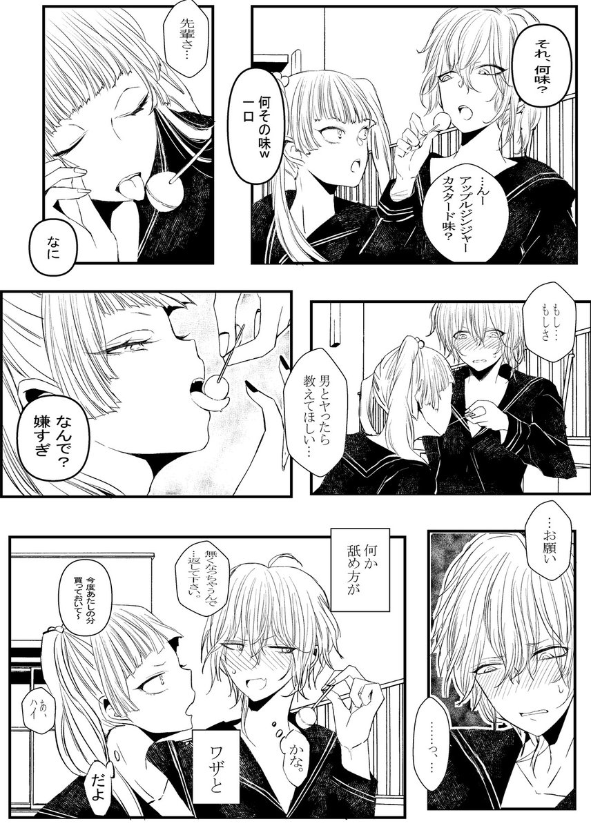#創作百合
#漫画が読めるハッシュタグ 
「男とヤったら」

次回はライブデートに行きます😆 