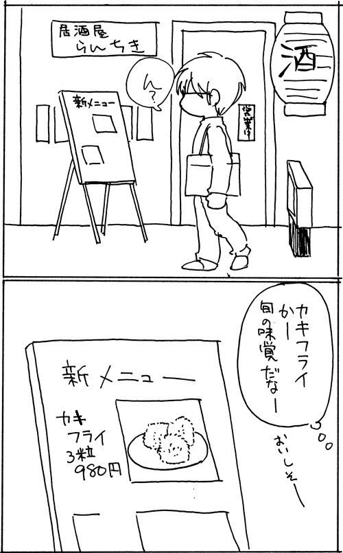 おまけの過去漫画 #漫画が読めるハッシュタグ 