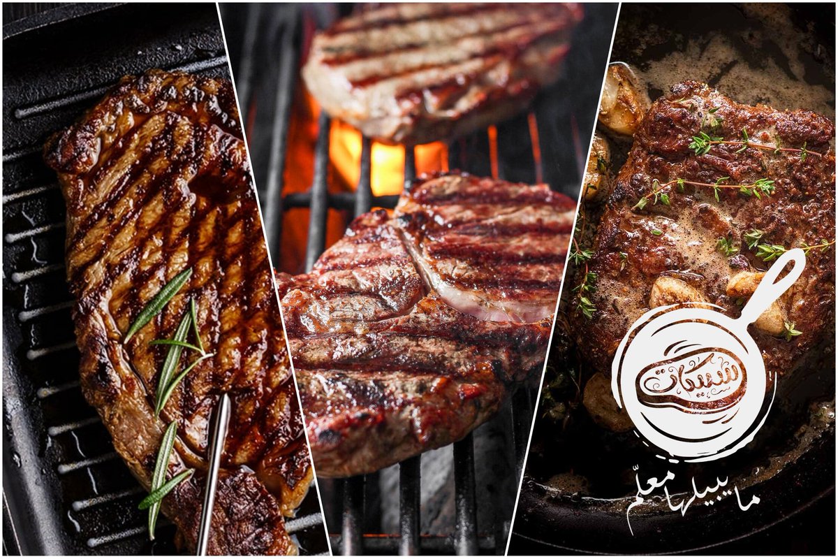 Steakat_Shop's tweet photo. تشويها عالفحم.. في مقلاة مسطحة.. مقلاة مخططة...
النتيجة لذيييذة😋😋
و #مايبي_لها_معلم https://t.co/0SSHcMRrJk
