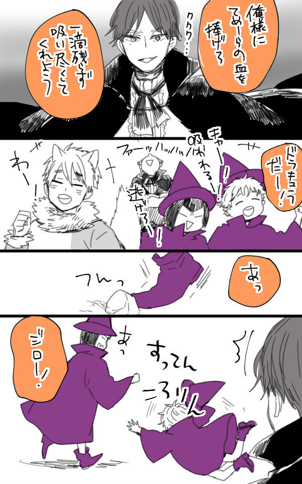 やさしい吸血鬼🦇(いつもの) 