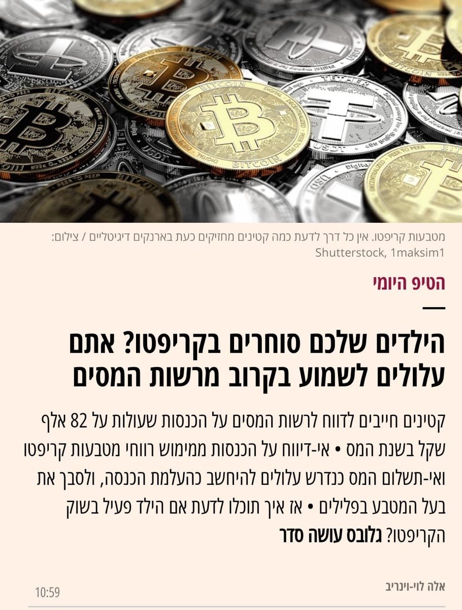 1 Minute Bitcoin | ביטקוין בדקה tweet media