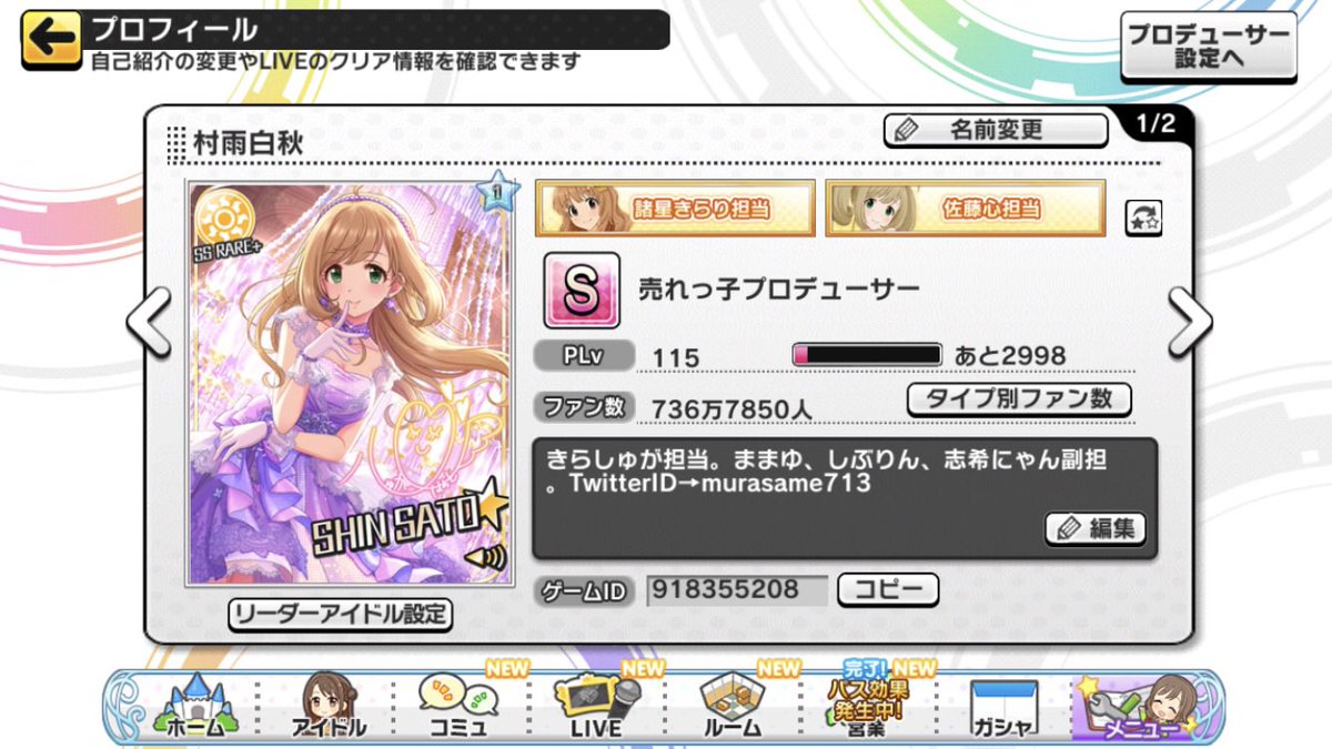 murasame713's tweet photo. 【固定用定期】
新しく固定ツイートを変えます！
YouTube
https://t.co/hErenL5Wih
干し芋リスト
https://t.co/fdbbm9rN0N
配信者兼プロデューサーしてます！
#デレステPさんと繋がりたい
#ミリシタPさんと繋がりたい
#いいねした人全員フォロー 
#RTした人全員フォローする
#拡散希望
#拡散希望RT https://t.co/peibsJXkzi