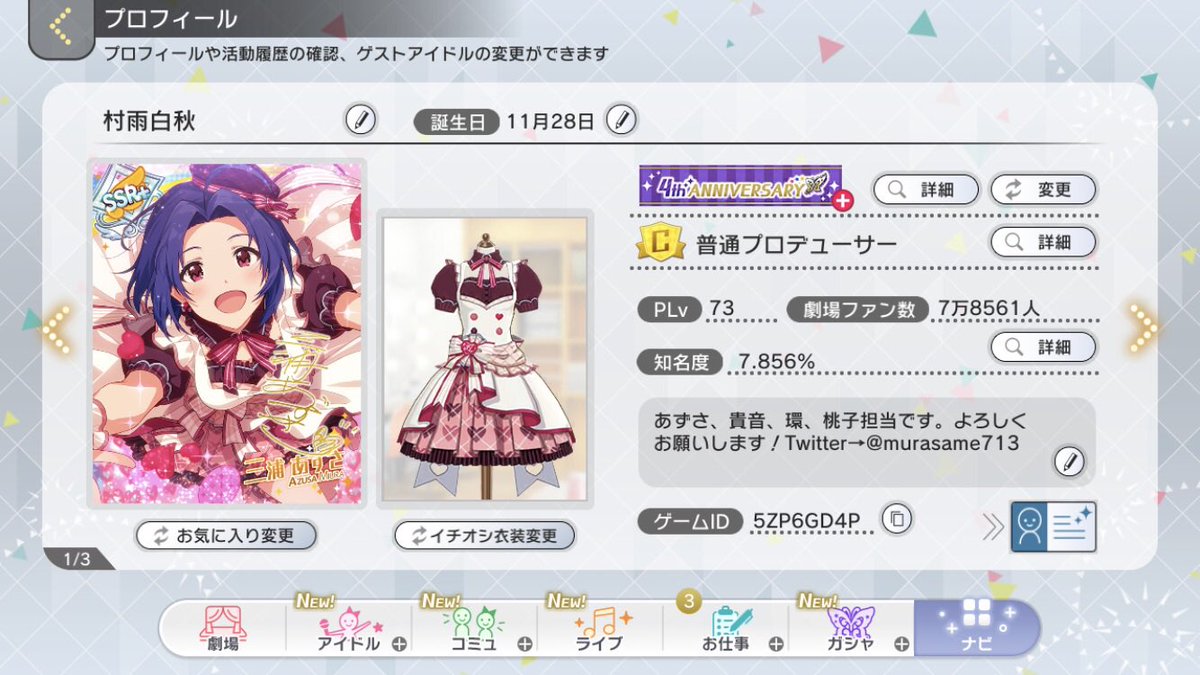 murasame713's tweet photo. 【固定用定期】
新しく固定ツイートを変えます！
YouTube
https://t.co/hErenL5Wih
干し芋リスト
https://t.co/fdbbm9rN0N
配信者兼プロデューサーしてます！
#デレステPさんと繋がりたい
#ミリシタPさんと繋がりたい
#いいねした人全員フォロー 
#RTした人全員フォローする
#拡散希望
#拡散希望RT https://t.co/peibsJXkzi