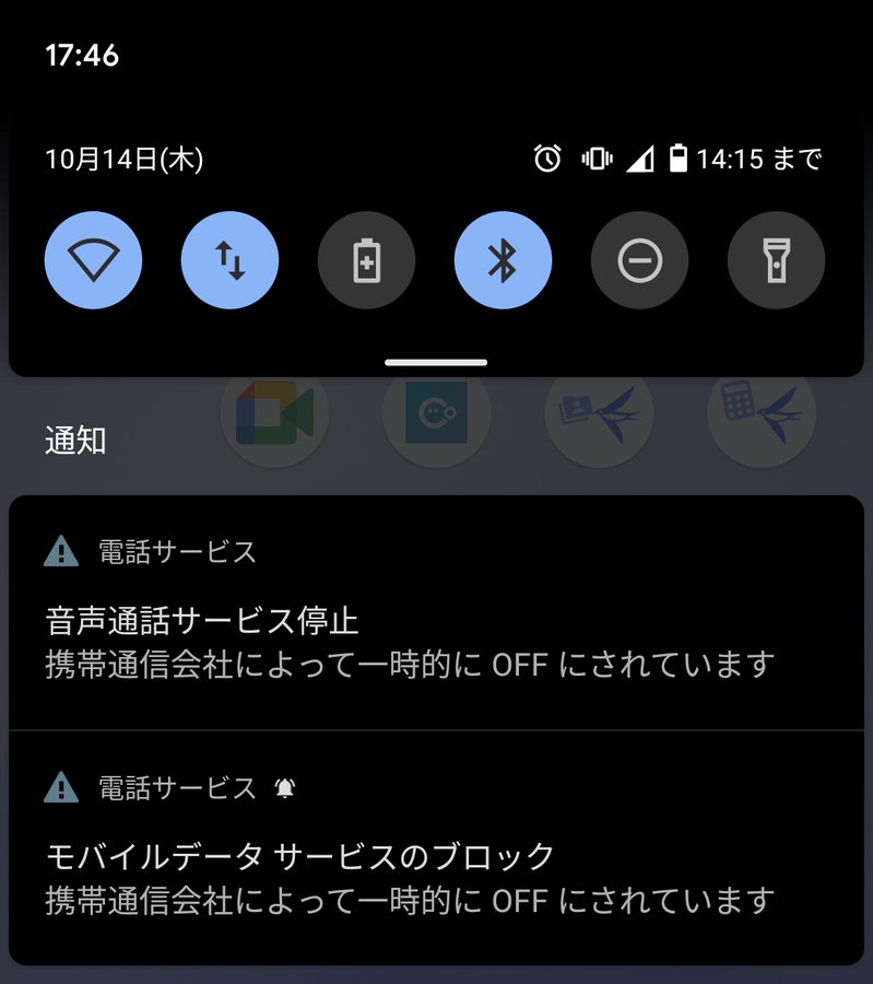 Docomo通信障害はiphone ツイッターに現在 電波障害で圏外 3gになる 令和の知恵袋