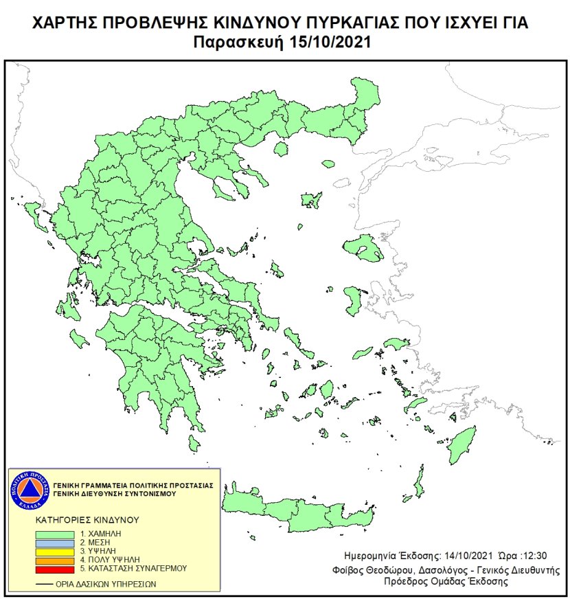 CivPro_GR's tweet photo. 📍 Χάρτης Πρόβλεψης Κινδύνου Πυρκαγιάς 🔥 της @GSCP_GR για αύριο, Παρασκευή 15/10:

ℹ️ https://t.co/5jQN470hJU

@pyrosvestiki @hellenicpolice https://t.co/uenqdA0mJU