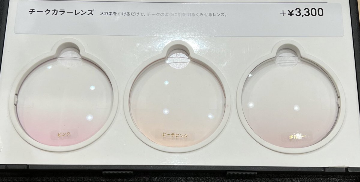 JINSからメガネをかけるだけで血色感がUPする商品が登場「頭良すぎて膝