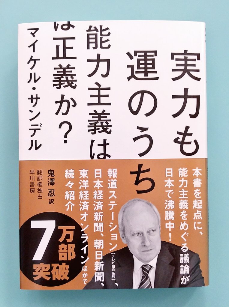 Hashtag マイケル サンデル Auf Twitter Hashtag マイケル サンデル Auf Twitter
