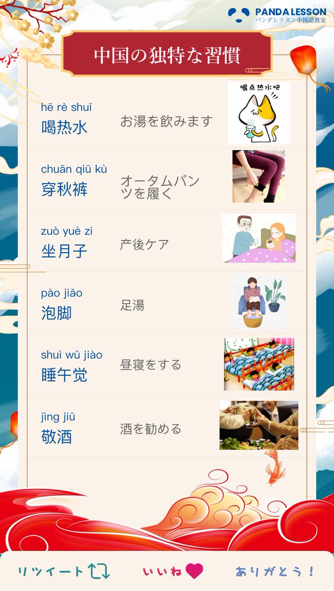 中国語 Twitter Search Twitter