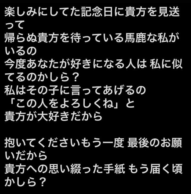 好きな曲の歌詞のtwitterイラスト検索結果