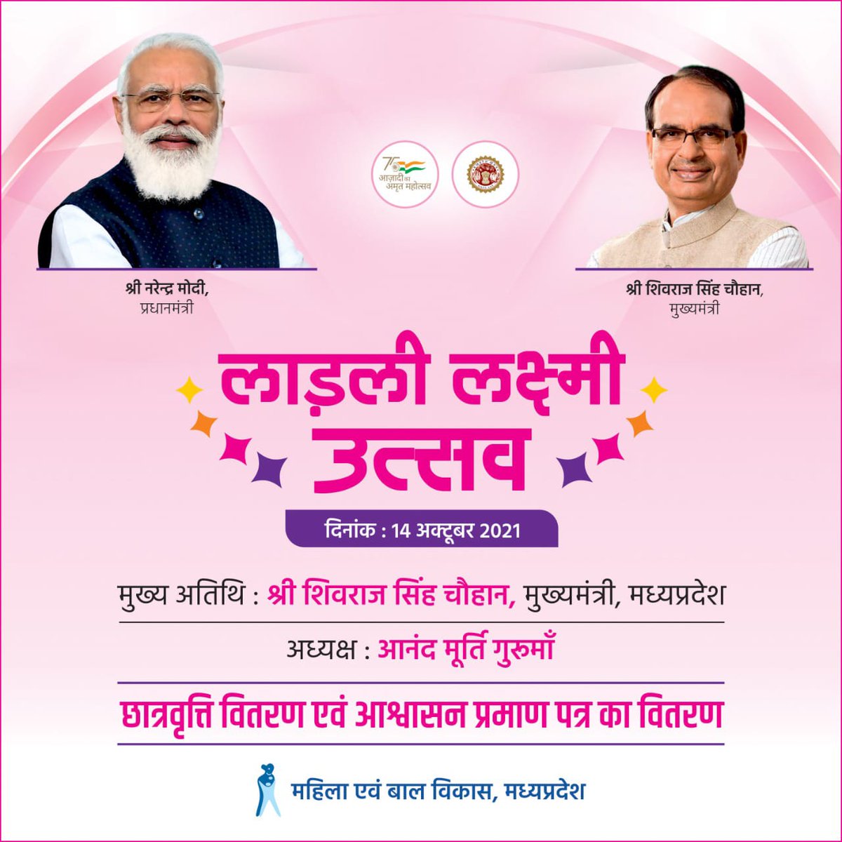 iDeepikaTiwari's tweet photo. लड़कियां भर रही हैं ऊँची उड़ान आर्थिक सहायता प्रदान करने के लिए शुरू किया गया था जो लिंगानुपात को कम करने में मदद करेगा
 सुधार आ सकता है। 

#LadliLaxmiUtsavInMP https://t.co/zQcmGDBq97