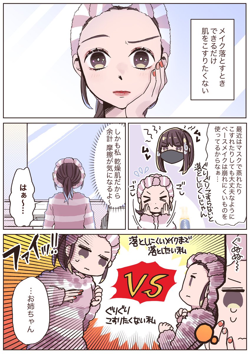 「メイク落とすとき肌をこすりたくない」

#PR #ビオレ #パチパチはたらく #クレンジング
https://t.co/PkSOzT97IW 