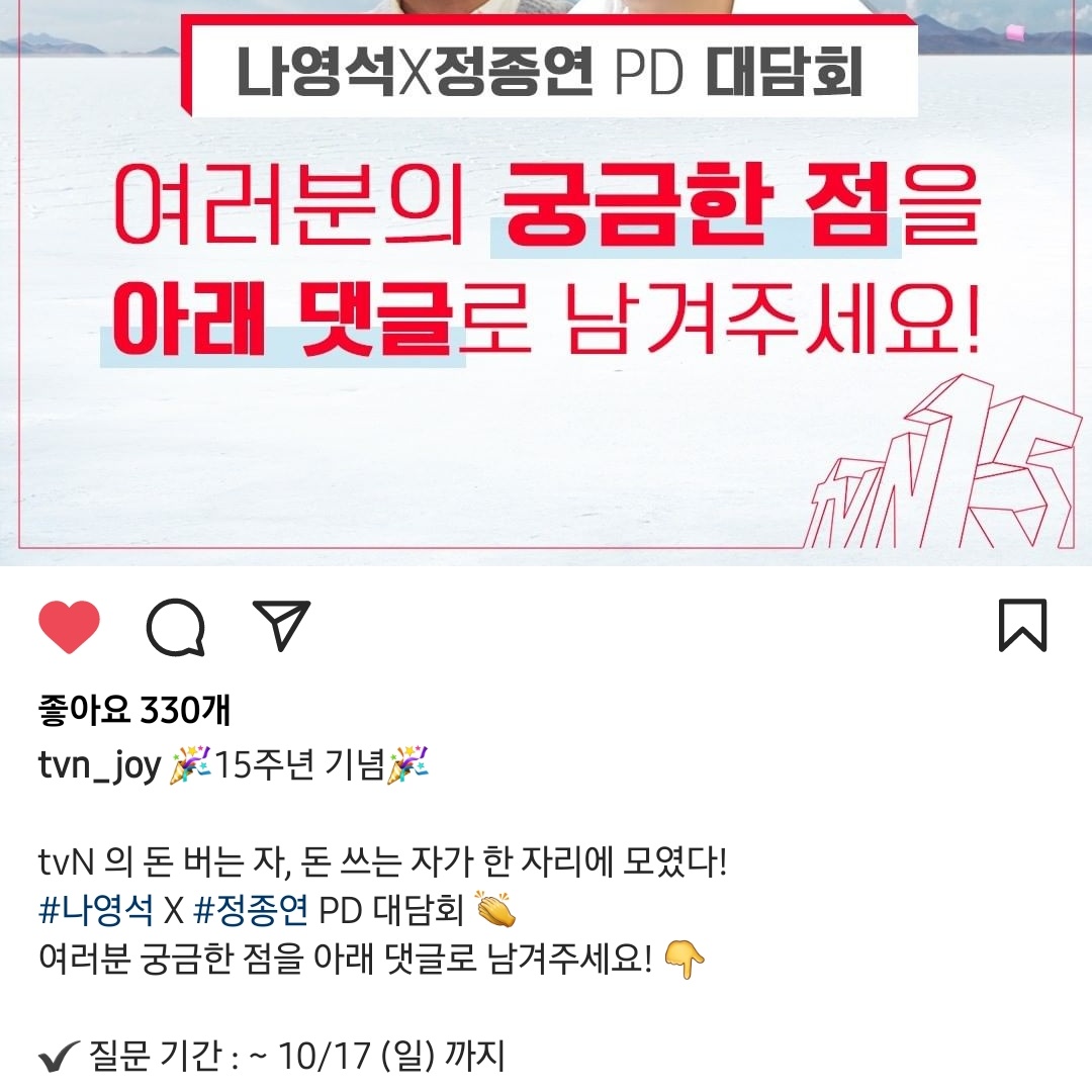 나pd님께 궁금한 점 인서타 댓글 남기고 참여하세요(기간: ~10/17(일) 까지 ㄱㄱㄱ
instagram.com/p/CVAHg6kth70/…