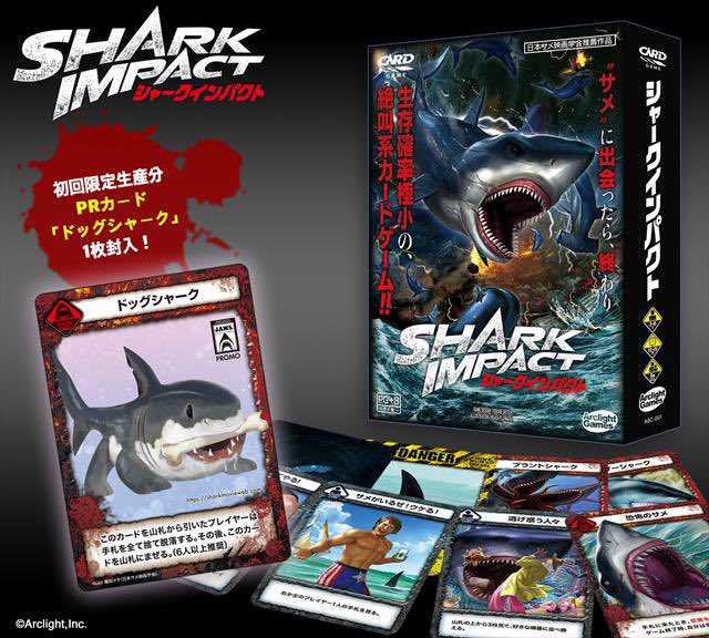 権田メサ バーチャルサメ人間 アークライト様から発売されます新作サメ映画カードゲーム シャークインパクト 初回限定版pr カード ドッグシャーク を私バーチャルサメ人間が描かせて頂きました みんなで遊ぼうサメ映画 よろしくお願い致します 権田メサ バーチャルサメ人間 アークライト様から発売されます新作サメ映画カードゲーム シャークインパクト 初回限定版pr カード ドッグシャーク を私バーチャルサメ人間が描かせて頂きました みんなで遊ぼうサメ映画 よろしくお願い致します