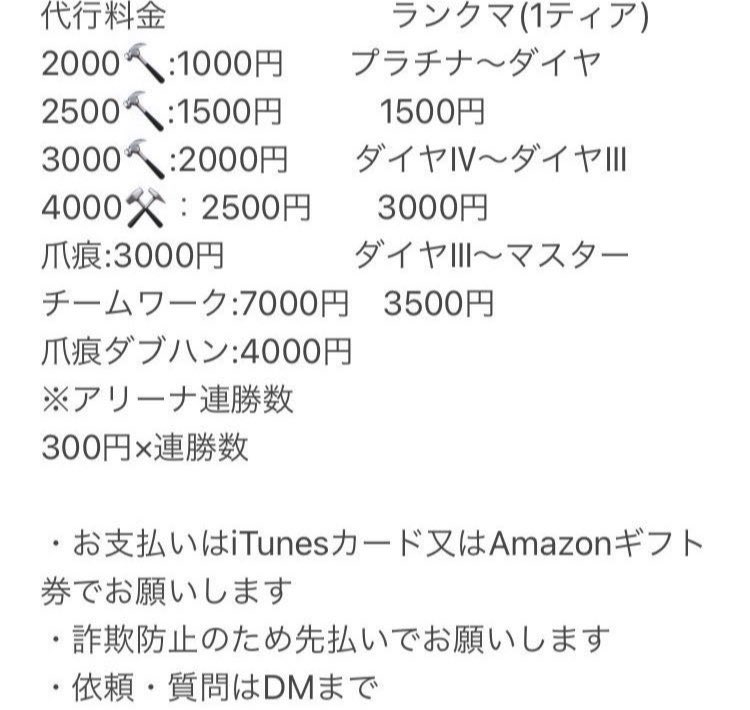 namasute04's tweet photo. apex代行します！
pc、ps、switch対応
アリーナ連勝数代行可能
実績集めの為7000円以上の場合は4割引にします。最大13,000円で上限なしなんでもします！
現在paypay非対応
質問、ご依頼はDMまで
#apex代行
#apex募集
#エイペックス
#エイペックス代行
#apex
#apex募集 https://t.co/m8aWSbGedX