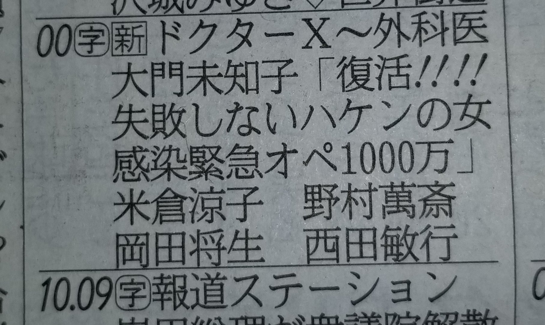 Nami 今日はドクターxに スーパーリッチ放送日 時間被らないようにフジテレビが気を使ってるのありがたい 失敗しない人なんていない て 台詞は Wwwe さて 番宣もあるから早目に用事を済ませよう Ps 懸賞に色々応募してるんだけどなかなか面白い