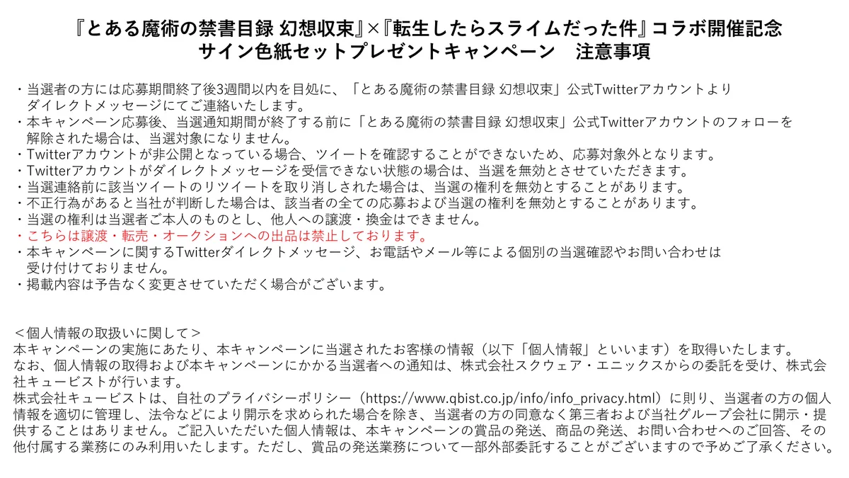 とある魔術の禁書目録 幻想収束（ｲﾏｼﾞﾅﾘｰﾌｪｽﾄ）公式 on X: 