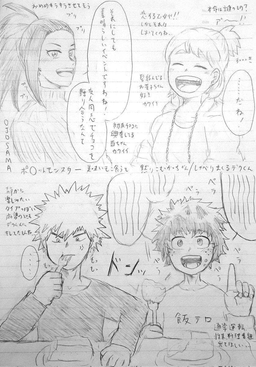 ヒロアカ 雄英白書 桜