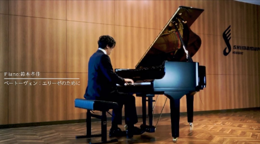 shimamura_piano's tweet photo. #鈴木孝佳 さんによる演奏動画を公開しました!
https://t.co/44mHIZMpJO
#スタインベルグ #WILHSTEINBERG #P152 #グランドピアノ #ベートーヴェン #エリーゼのために https://t.co/pLlkORuVaH