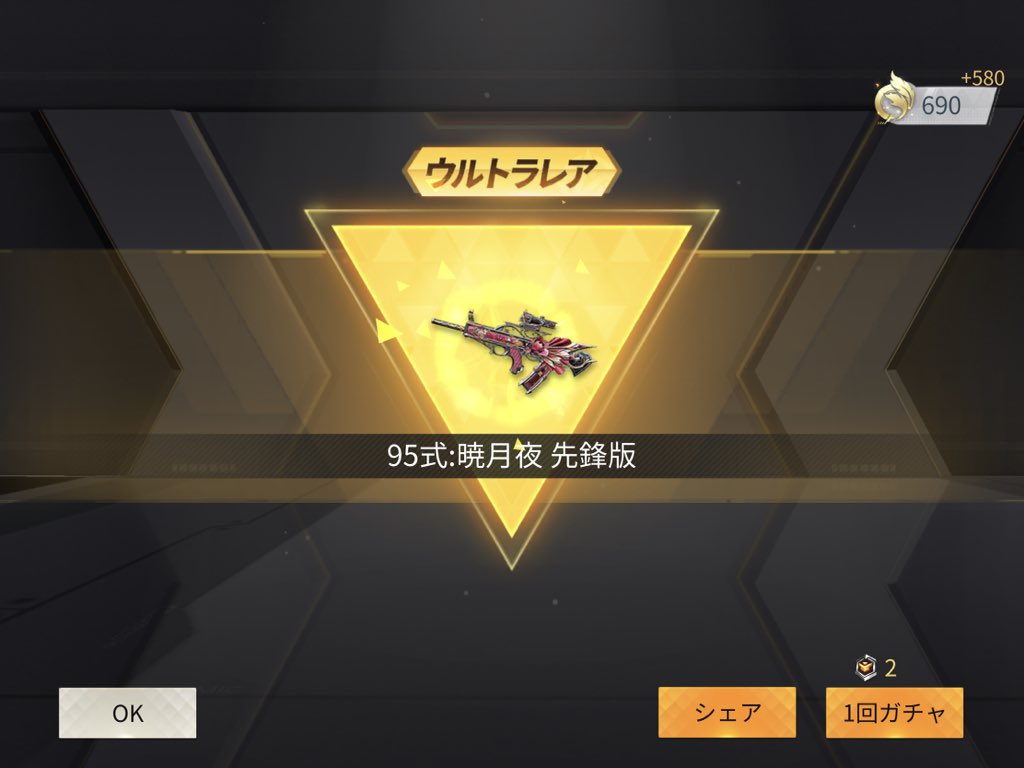 TAPI1874's tweet photo. 初日げっと！ https://t.co/tpG5jmCJ3b