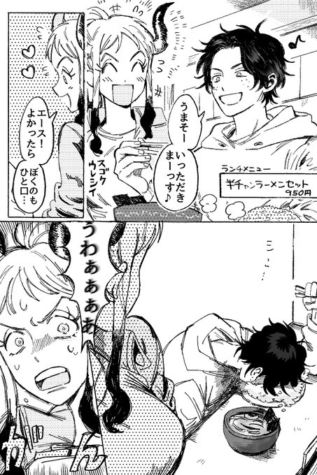 転生ヤマエ〜漫画🍜 