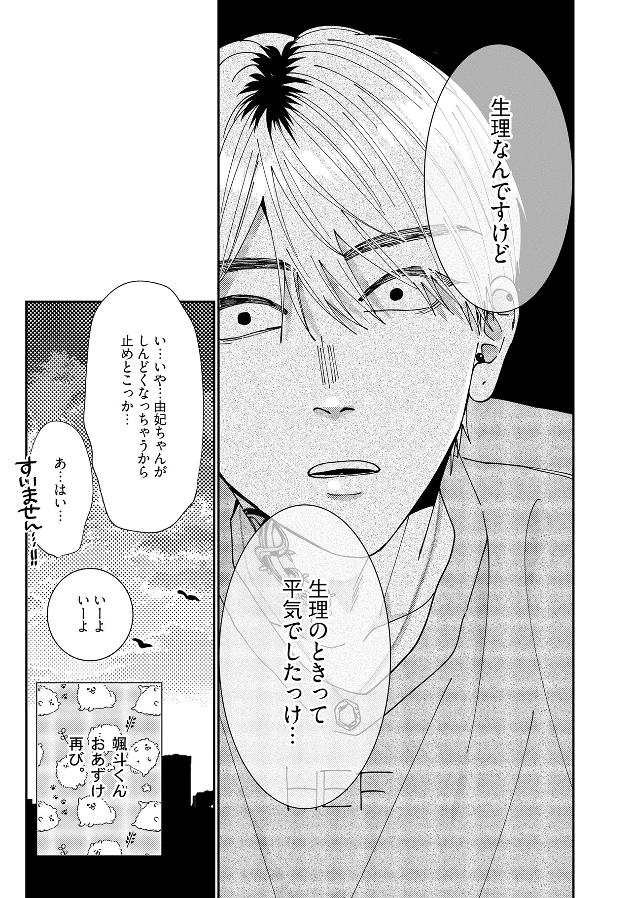 花田🌼 on X: 