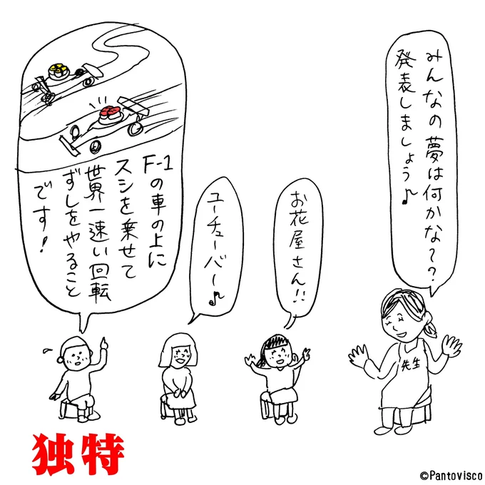 なんか将来有望そうな子ども 
