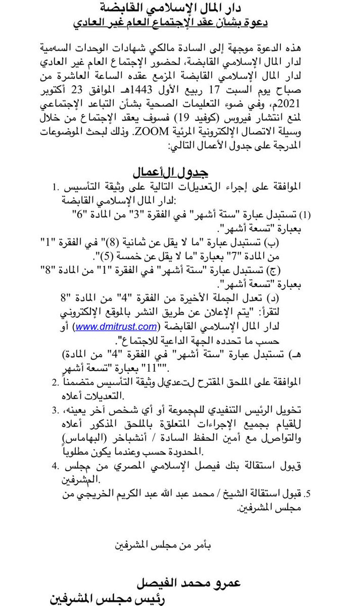 جدول الأعمال