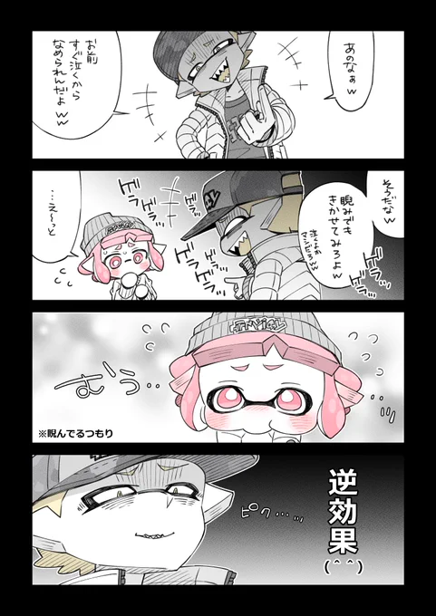 戦犯ガールの災難(おまけ) 