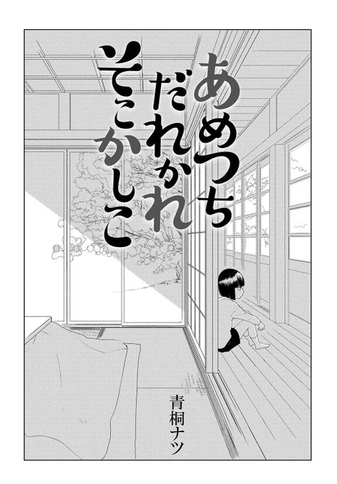 Populer Tweet Lerマグコミ マッグガーデン 4 Whotwi Grafiksel Twitter Analizi