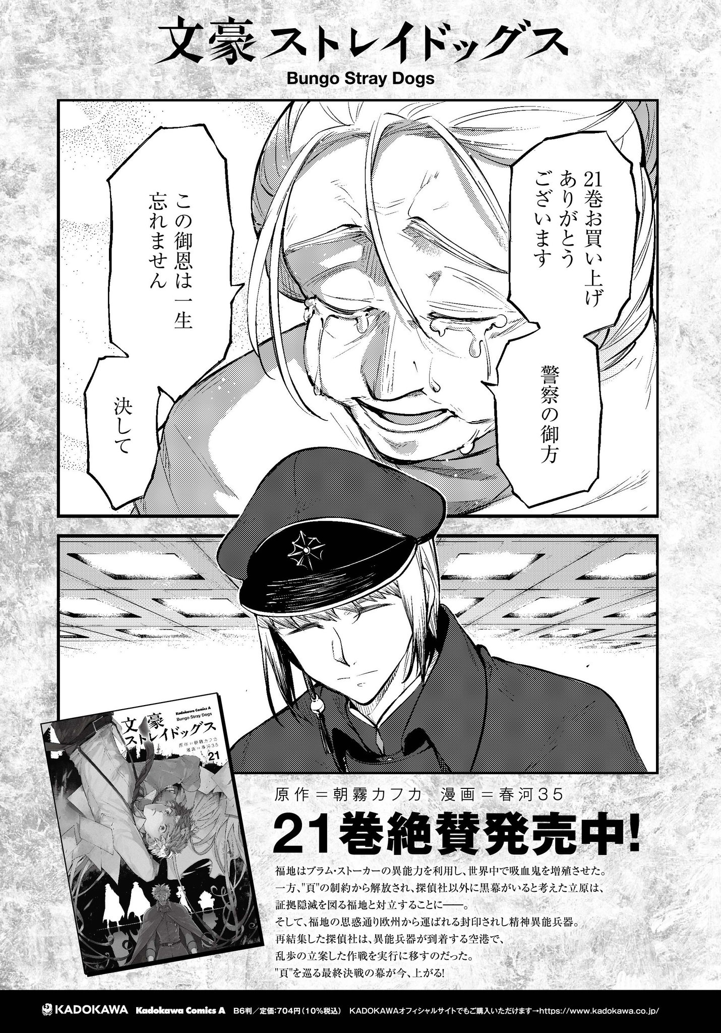 アニメ「文豪ストレイドッグス」公式 on X: アニメ「文豪ストレイドッグス」公式 on X: