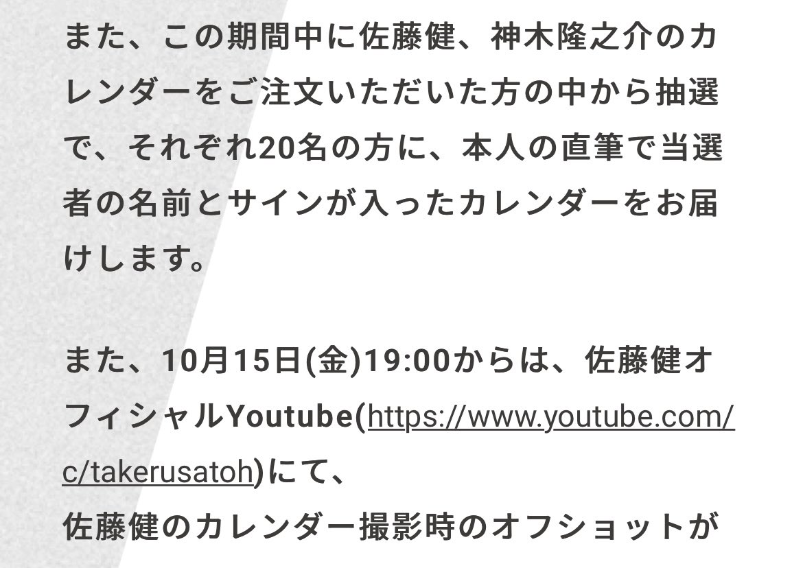 TAKE_YUME_ROOM's tweet image. #佐藤健 #佐藤健カレンダー

スゴく大事な事書いてある😶
ネーム入りサイン(*¨*)♡
あーどうしよう🤭💕💕