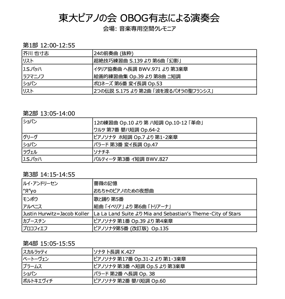UTpkai_OBOG's tweet photo. 11/6(土)に荻窪のソノリウムにて演奏会を行います！
皆さま是非お越しください！ https://t.co/BP4CDJwmON