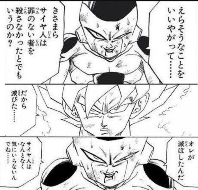 何年か机に放置されてたフリーザ様（ネタ） ドラゴンボール 悟空