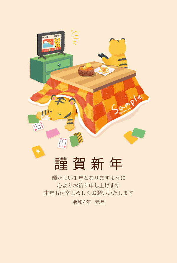 تويتر Ao على تويتر キヤノン クリエイティブパークさんで寅年年賀状が公開されています 私も1点描かせていただきました 無料でdlできるので ぜひお役立てください テーマは ぐーたら過ごす寝正月zzz T Co Xtise5faxy T Co O4cx5vocbi تويتر Ao على تويتر キヤノン クリエイティブパークさんで寅年年賀状が公開されています 私も1点描かせていただきました 無料でdlできるので ぜひお役立てください テーマは ぐーたら過ごす寝正月zzz T Co Xtise5faxy T Co O4cx5vocbi